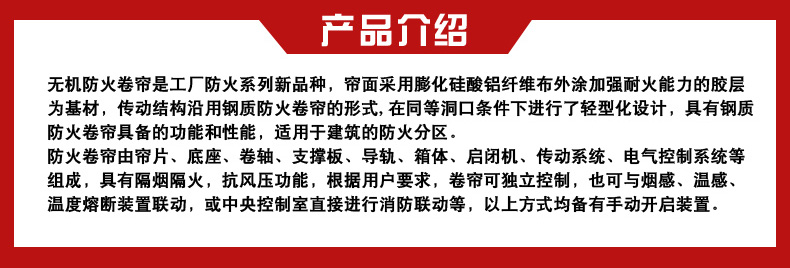 昆明防火卷簾門